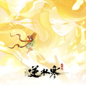 精东影业蛇精战败原因与影响解析
