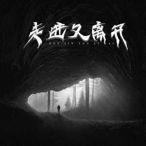 精东影业蛇精战败原因与影响解析
