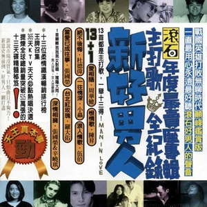 精东影业蛇精战败原因与影响解析
