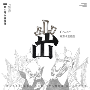 精东影业蛇精战败原因与影响解析
