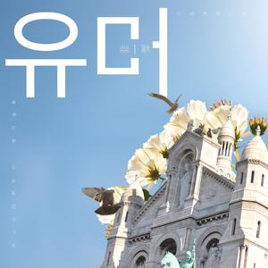 精东影业蛇精战败原因与影响解析
